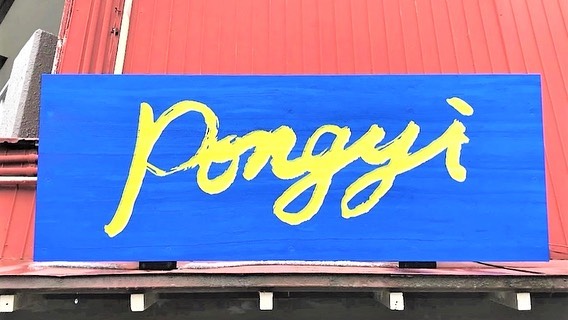 New Pongyi signboard !
