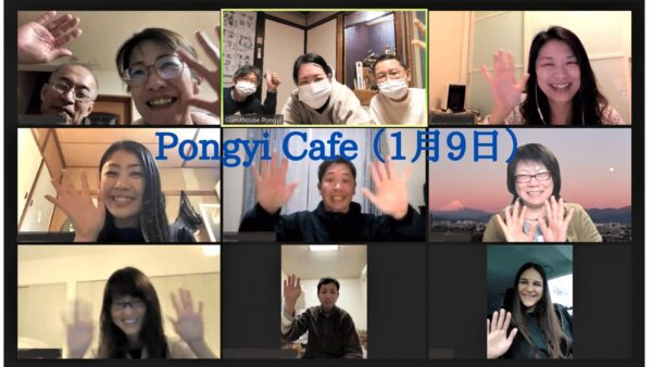 【Jan. 9 Pongyi Cafe】We updated our blog !
