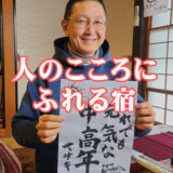【We will start to accept the reservation again on Jan. 5 !】Massage from Masaki