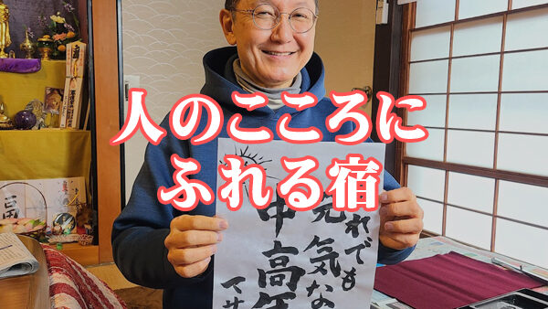 【We will start to accept the reservation again on Jan. 5 !】Massage from Masaki