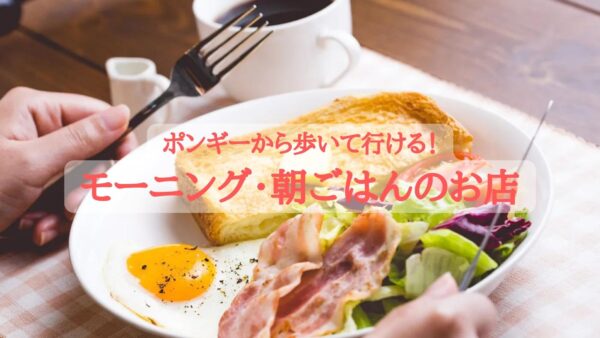 【Breakfast in Kanazawa】Happy morning with delicious breakfast♪
