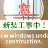 We are closed for new window construction (scheduled to reopen in early June).