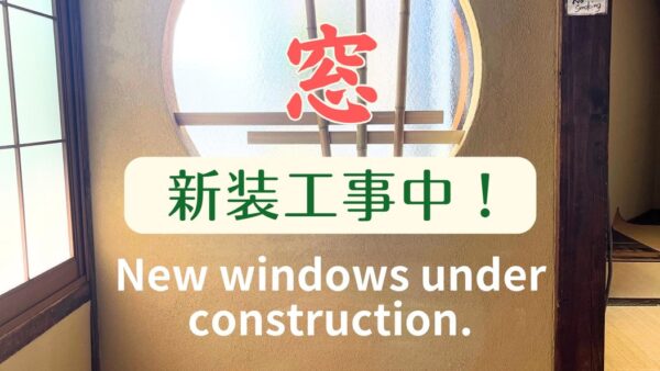 We are closed for new window construction (scheduled to reopen in early June).
