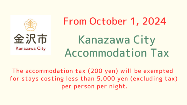 Starting October 1, the accommodation tax will be exempted for stays under 5,000 yen.