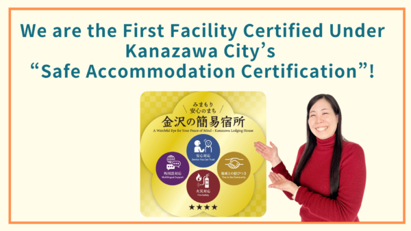 Pongyi Becomes the First Facility Certified Under Kanazawa City’s “Safe Accommodation Certification”!