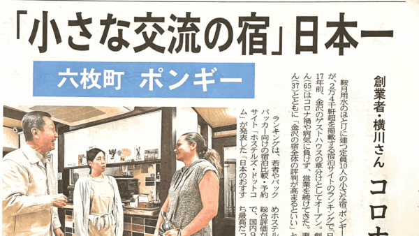 Featured in the Hokkoku Shimbun: Pongyi Ranked No. 1 in Japan’s Hostel Rankings!