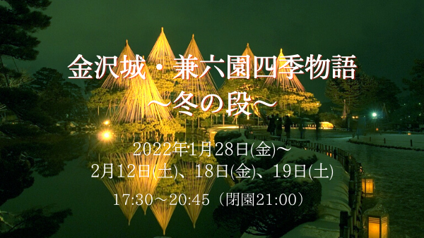 新型コロナウイルス感染拡大防止のための 金沢市施設の臨時休館について 2月29日 土 3月15日 日 金沢 ゲストハウスpongyi ポンギー