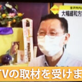 2022.09.12【テレビ】石川テレビ「石川さん Live News イット！」でポンギーの現状と今後の入国制限措置緩和に対する思いが紹介されました。